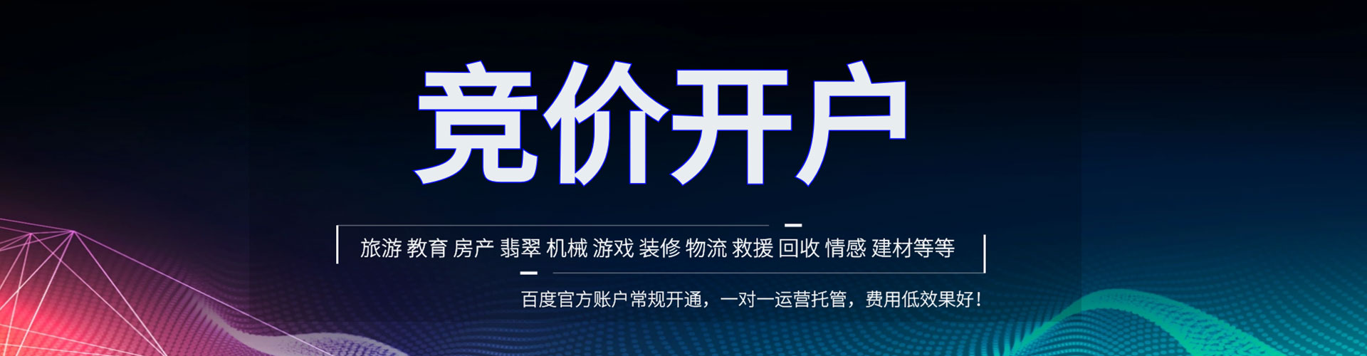 宜春网络推广竞价